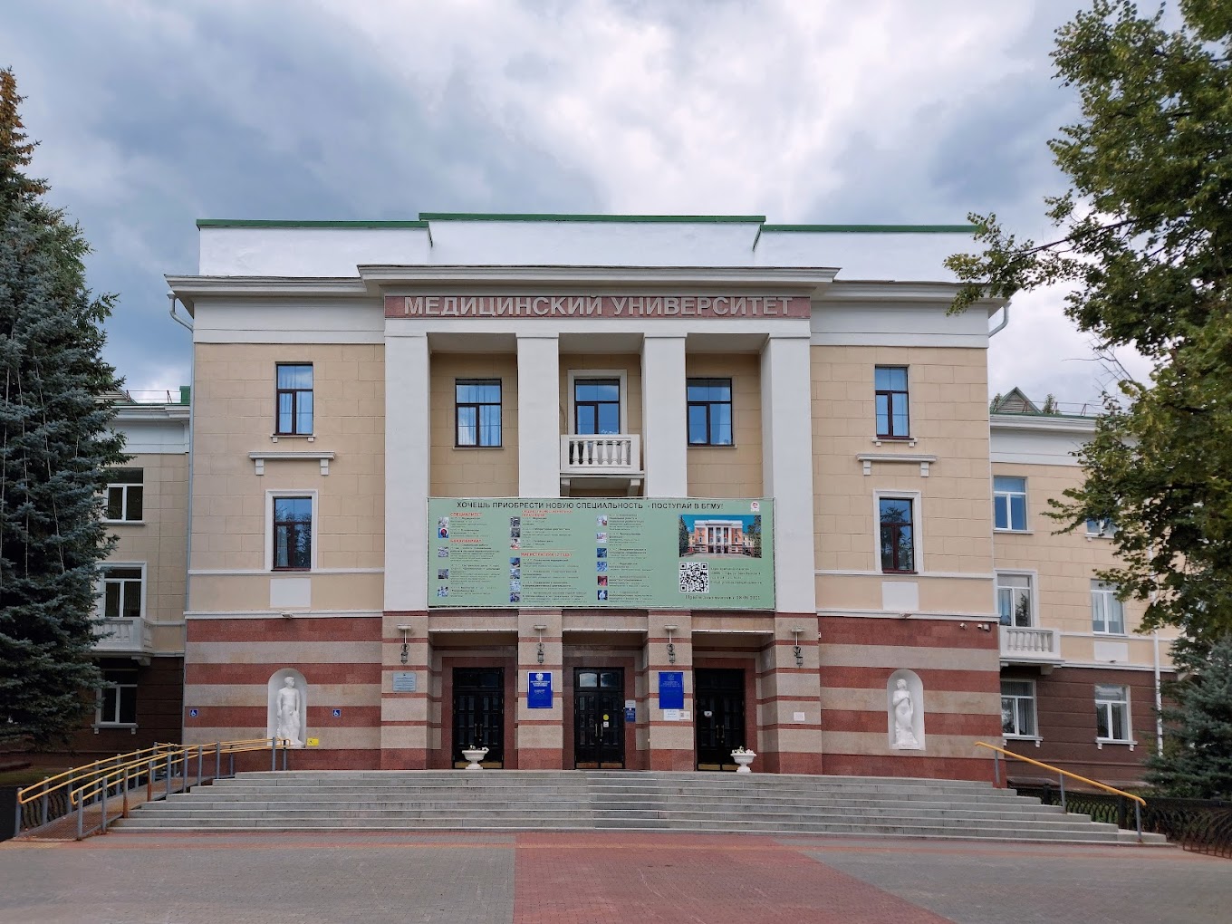Baskir State Medical university